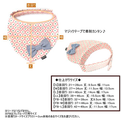 ななめリボンバンダナ モロッカン柄 スタイ 小花 花柄 春色 犬 猫 ペット 首輪 カラー チョーカー 北欧 デニム 4枚目の画像