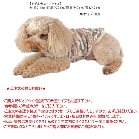 迷彩スウェットタンクトップ カモフラ 犬 猫 ペット 服【3S~2L/ダックス/フレブル】春 冬 秋 10枚目の画像