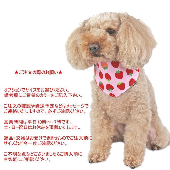 犬猫用 バンダナ フルーツ柄【S/M/Ｌ】春色 スタイ チョーカー 果物 ペット 首 いちご りんご バナナ 暖色系 9枚目の画像