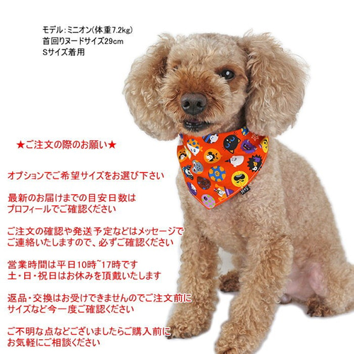 犬猫用バンダナ ハロウィンサークル コスプレ 衣装 仮装 かぼちゃ 