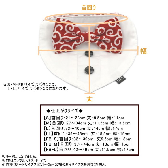 白シャツ風蝶ネクタイバンダナ 唐草【S～LL/FB-S～FB-L】犬 猫 ペット 結婚式 お正月 誕生日 3枚目の画像