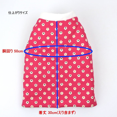 ☆完成品☆ちゃんちゃんこ 花あられ×白フリース【Sサイズ】 左スナップ 