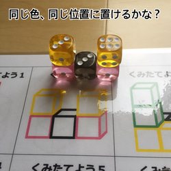 積み木問題 立体図形 空間図形 2枚目の画像