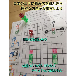 積み木問題 立体図形 空間図形 3枚目の画像