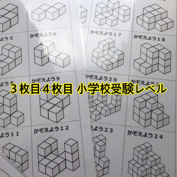 積み木問題 立体図形 空間図形 5枚目の画像