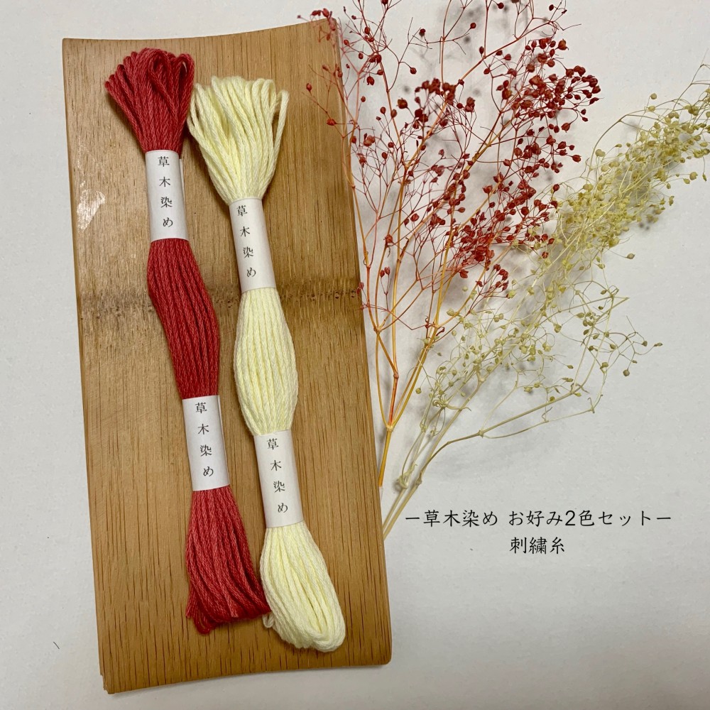 コート地 増染刺繍 草木染 伊と幸 正絹 反物 コート地 増染刺繍 草木染 伊と幸 正絹 反物 - メルカリ