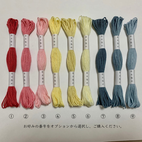 手染め糸★お得セット★№5 shugale1_0089236