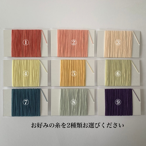 手染め糸★お得セット★№3 手染め刺し子糸お任せ2本セット | さしこのさなのん