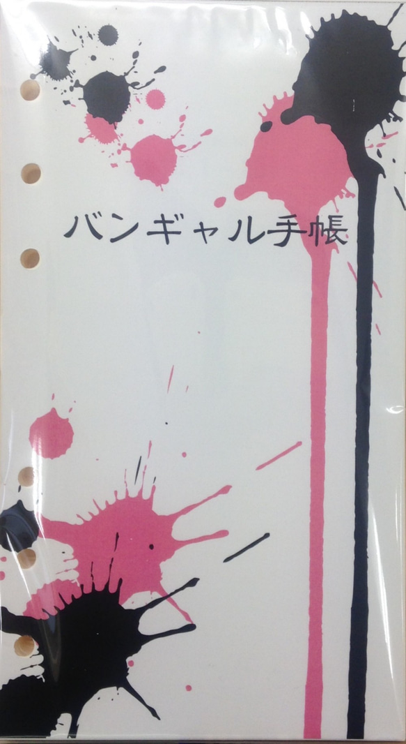 【薄ピンク×黒】バンギャル手帳2016 2枚目の画像