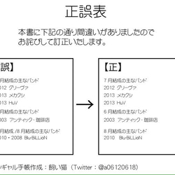 【濃ピンク×黒】バンギャル手帳2016 3枚目の画像