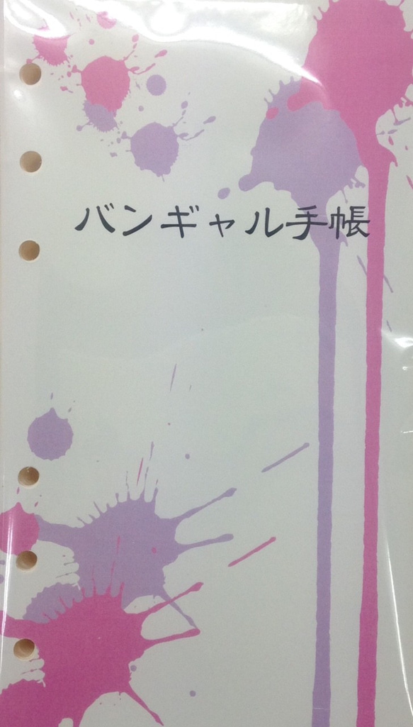【ピンク×紫】バンギャル手帳2016 2枚目の画像
