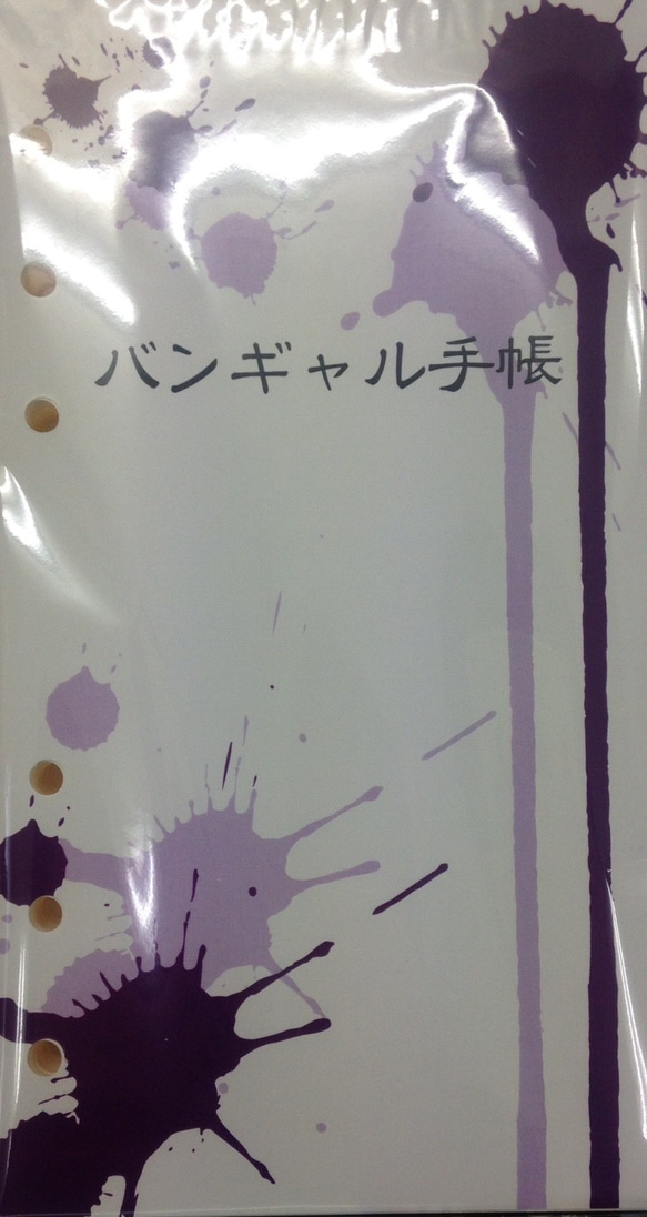 【薄紫×濃紫】バンギャル手帳2016 2枚目の画像
