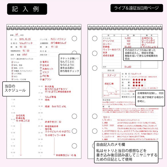 【シンプル】バンギャル手帳 4枚目の画像