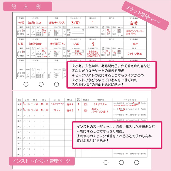 【ピンク薔薇】バンギャル手帳 3枚目の画像