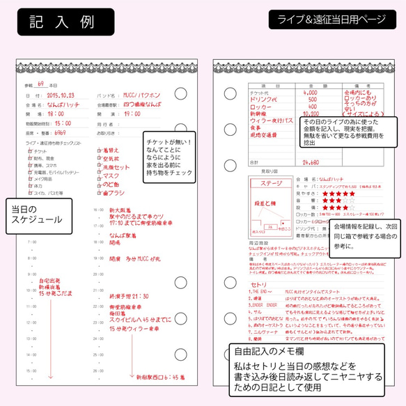 【ピンク薔薇】バンギャル手帳 4枚目の画像