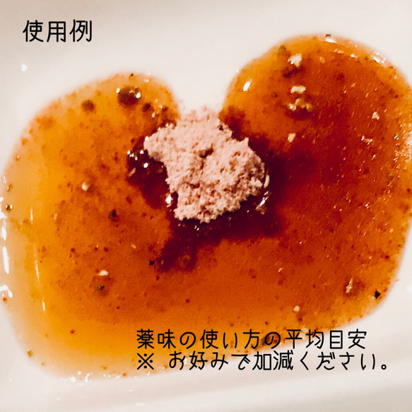 自然極うま、こうじ山椒（ミニ8g）【シフォンケーキ作りに超おすすめ、プロの味に！】 7枚目の画像