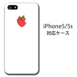 リアルいちご　iPhone5/5s/SE対応（白）ケース 1枚目の画像