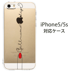 いちごルージュnail　iPhone5/5s/SE対応ケース 1枚目の画像