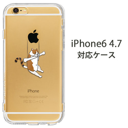 ぶらさがり猫　iPhone6/6s対応ケース 1枚目の画像