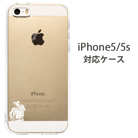 白ウサギ・レース　iPhone5/5s/SE対応ケース 1枚目の画像