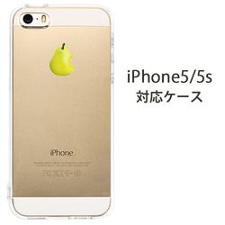 リアル洋なし　iPhone5/5s/SE対応ケース 1枚目の画像