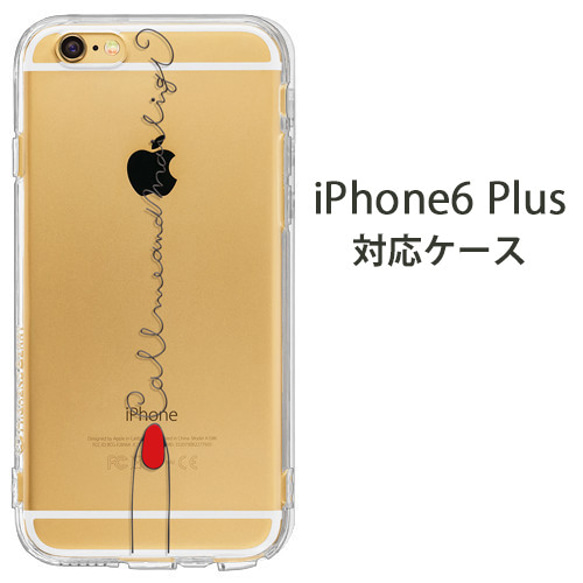 いちごルージュnail iPhone6 Plus　対応ケース 1枚目の画像