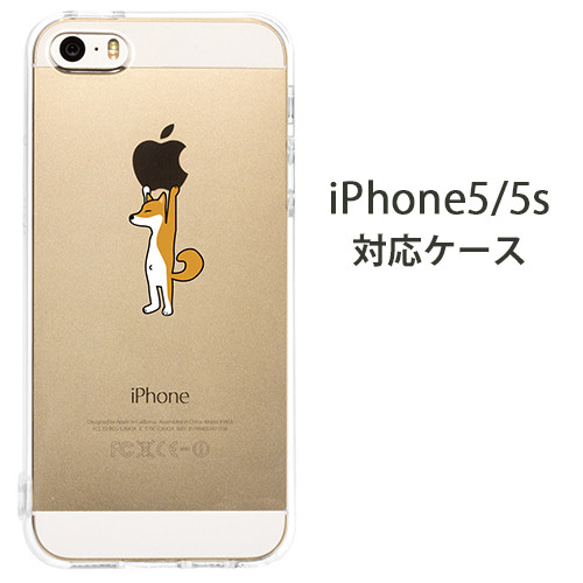 柴犬のテツ　iPhone5/5s/SE対応ケース 1枚目の画像