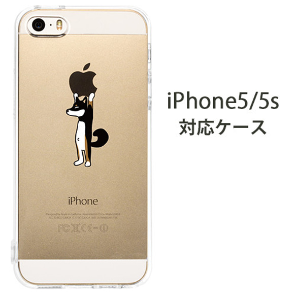 黒柴犬のリュウiPhone5/5s/SE対応ケース iPhoneケース・カバー 