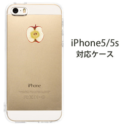 リアルみつりんご　iPhone5/5s/SE対応ケース 1枚目の画像