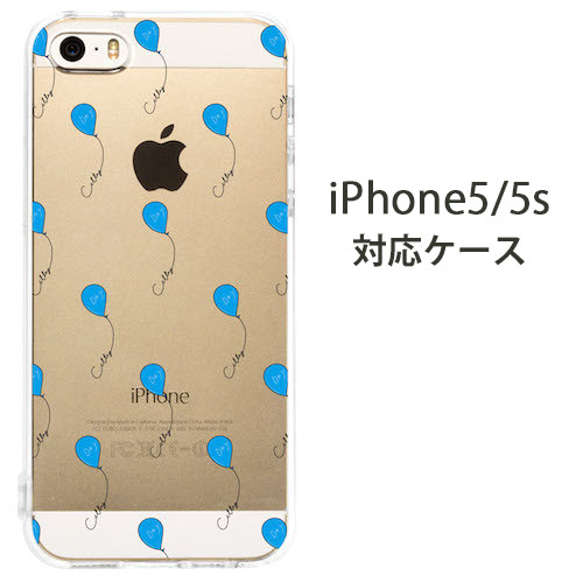 ふうせんシリーズ・青　iPhone5/5s/SE対応ケース 1枚目の画像