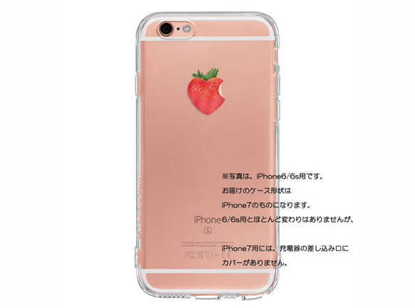 【iphone7】 リアルいちご iphoneケース 1枚目の画像