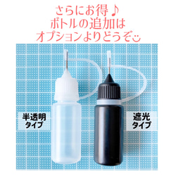 遮光❣️ニードルボトル 10ml【5本】 レジン、接着剤、着色料、アルコールインクアートに♪ 10枚目の画像