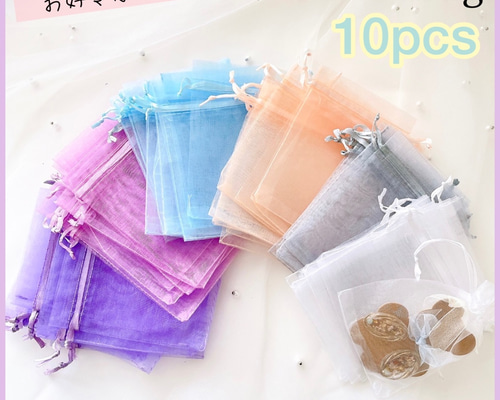 9×12cm】オーガンジーbag【10枚】選べる！巾着袋【全8色】プレゼント
