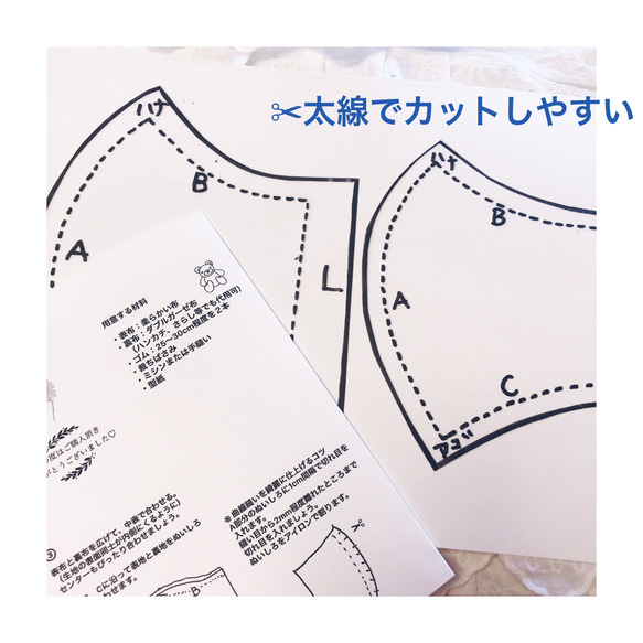 誰でも作れる！簡単♪立体マスク型紙 《4サイズ》ムダな工程カットで初心者向き 2枚目の画像