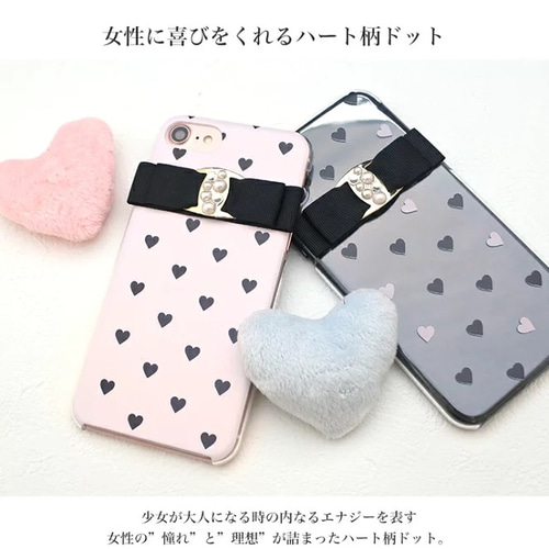 全機種対応 スマホケース ハードケース リボン ハート 可愛い hcp-011