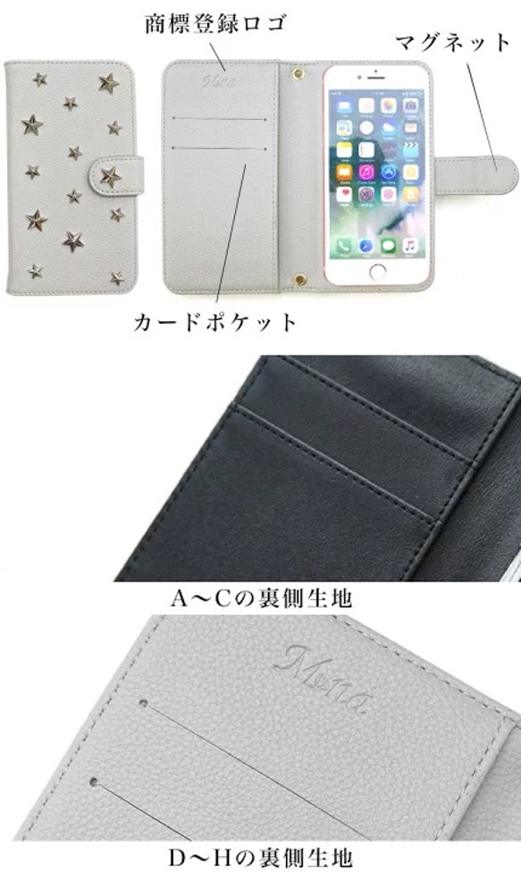 全機種対応 スマホケース  送料無料 手帳型ケース 星 スタッズ diary-hoshi005 9枚目の画像