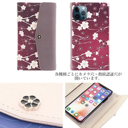 スマホケース iPhone  手帳型ケース 全機種対応 Android 花柄 和柄 花 桜 鯉 波 mto-033 6枚目の画像