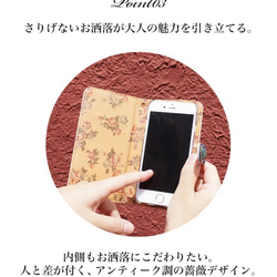 スマホケース iPhone  Android 手帳型ケース 全機種対応 花柄 シンプル diary-edel 6枚目の画像