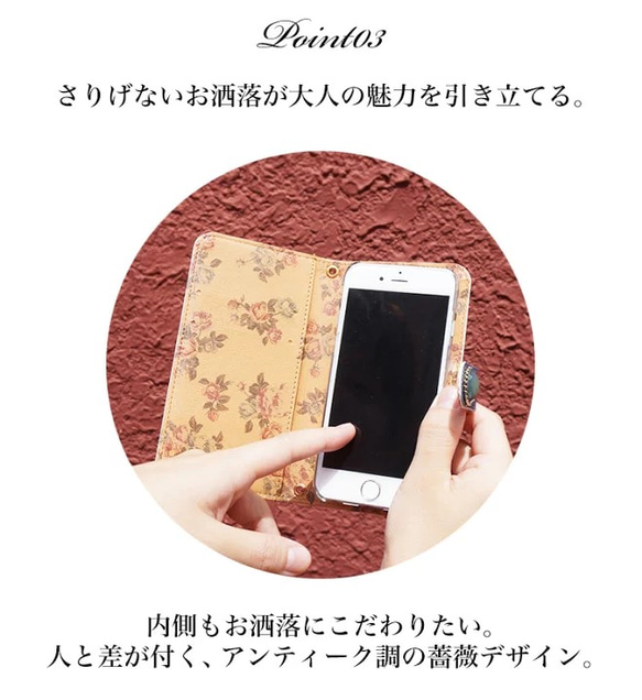 スマホケース iPhone  Android 手帳型ケース 全機種対応 花柄 シンプル diary-edel 6枚目の画像