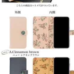 スマホケース iPhone  Android 手帳型ケース 全機種対応 花柄 シンプル diary-edel 9枚目の画像