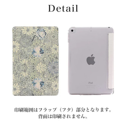 iPad 送料無料　iPadケース　おしゃれ　かわいい花柄　iPad-01 2枚目の画像