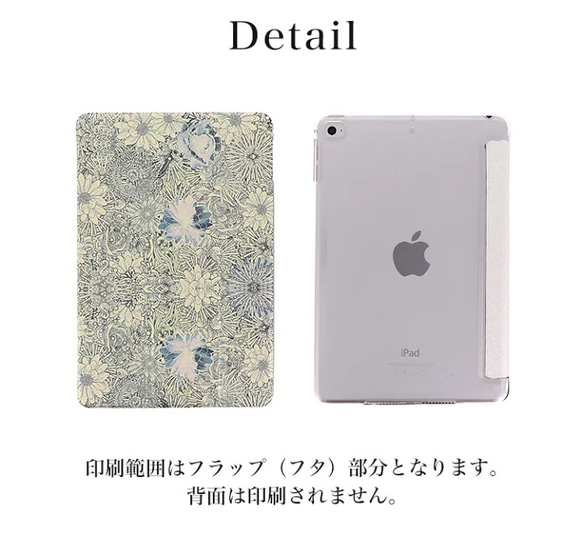 iPad 送料無料　iPadケース　おしゃれ　かわいい花柄　iPad-01 2枚目の画像