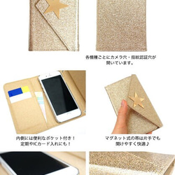 全機種対応 スマホケース 手帳型ケース 送料無料 キラキラ ラメ 星 スター diary-chiara 5枚目の画像