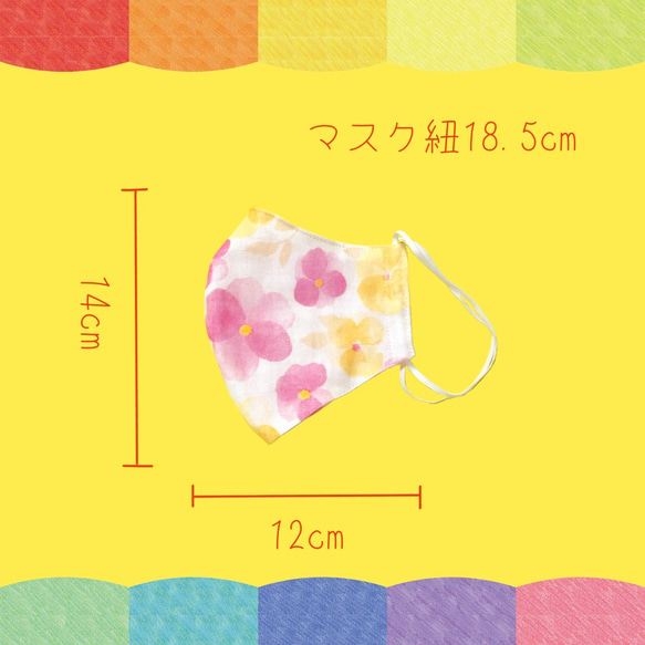 【ダブルガーゼ】やさしいパンジーマスク 2枚目の画像