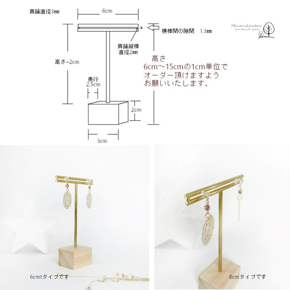 イヤリングスタンド☆ひのき☆横幅６ｃｍ☆送料込み   アクセサリースタンド 2枚目の画像