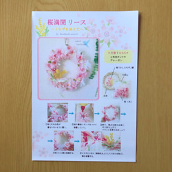 【キットor完成品】桜満開リース〜ミモザを添えて 7枚目の画像