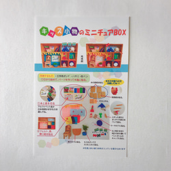 【キット】キッズ小物のミニチュアBOX 6枚目の画像