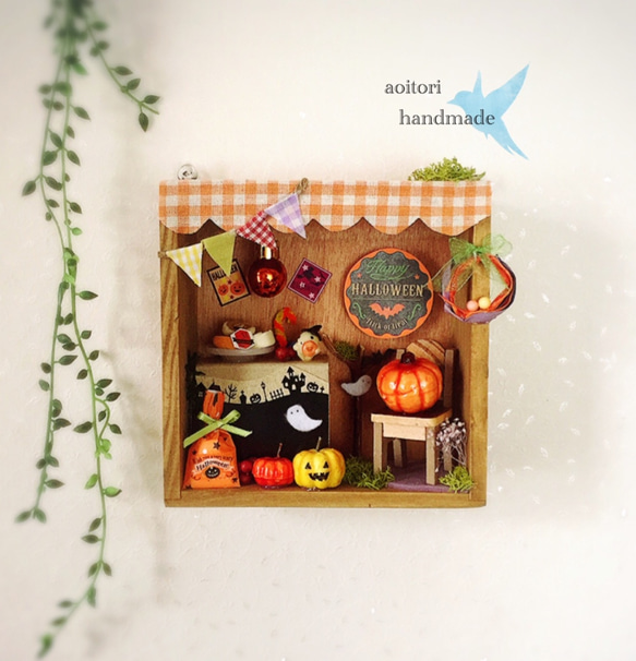 ミニチュア ハロウィンBOX その他インテリア雑貨 あおいとり