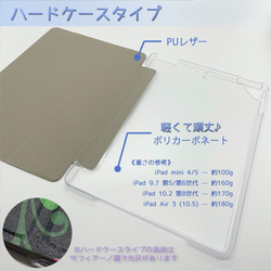 『手描きの野草花と音符（ベビーピンク）』軽量♪タブレット iPadケース mini5 10.2 第7世代 11 12.9 4枚目の画像