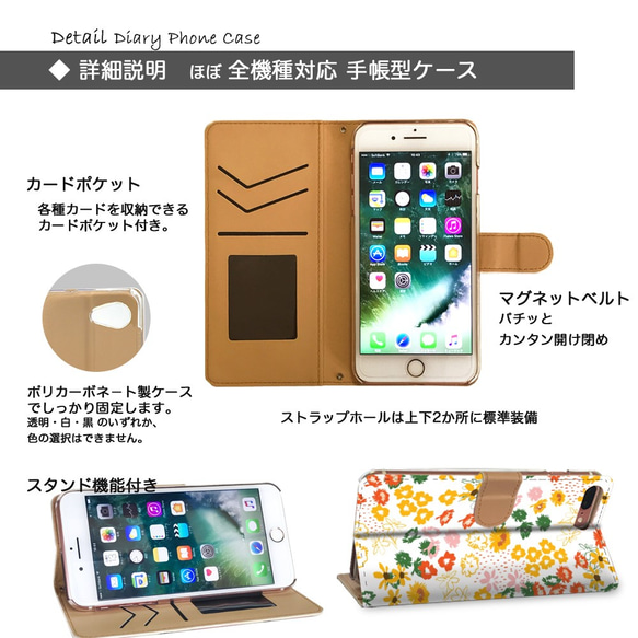 『アネモネやコスモス』水彩画♬iPhone/android ほぼ全機種対応 スマホケース 手帳型 iPhone11 3枚目の画像